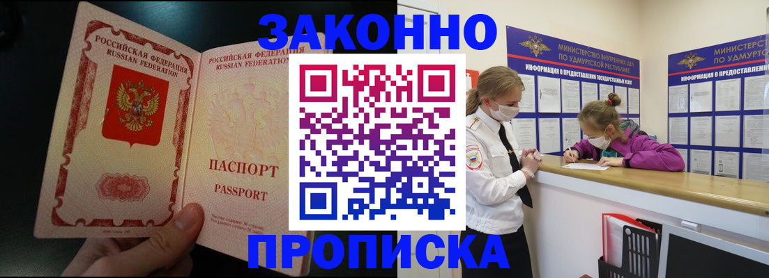 временная регистрация адрес в Ясном