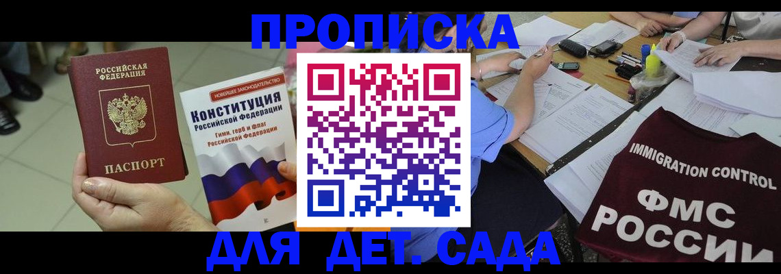 временная регистрация законно в Ясном