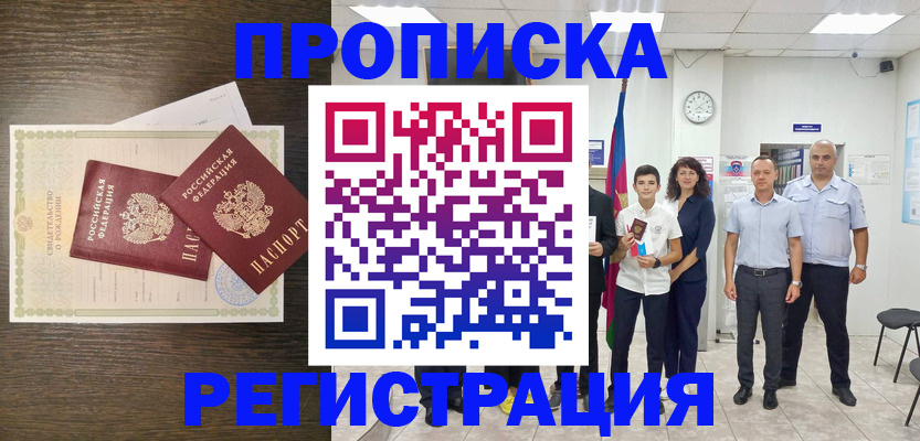 временная регистрация госуслуги в Ясном